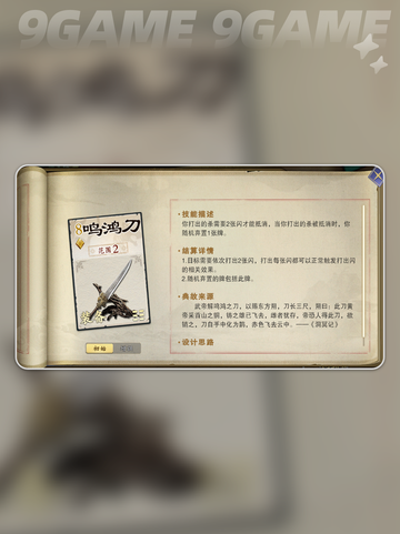 🔥名将杀的卢神技曝光！💥截图5