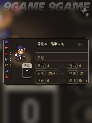 大江湖之苍龙与白鸟江南鬼手怎么入队介绍截图3