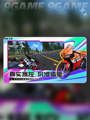 🔥黎明飞驰手游哪里玩？👇安卓下载链接来啦！🎉截图3