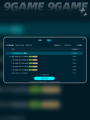 cs1.6延迟高怎么办介绍截图6