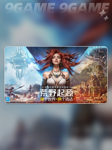 荒野起源测试资格怎么获得介绍截图2