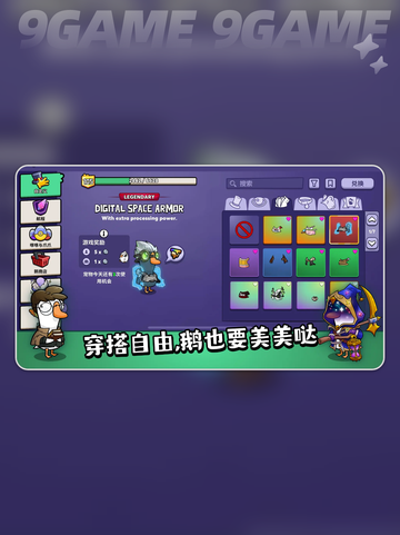 鹅鸭杀手游测试时间介绍截图5