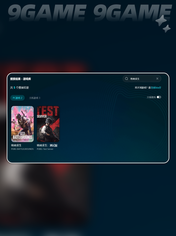pubg掉帧严重怎么办介绍截图4