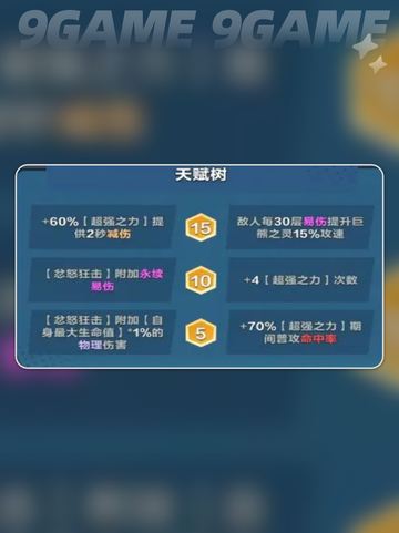 口袋斗蛐蛐巨熊之灵怎么玩分享截图4