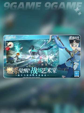 🔥星痕共鸣氪金玩法大揭秘！💎截图2
