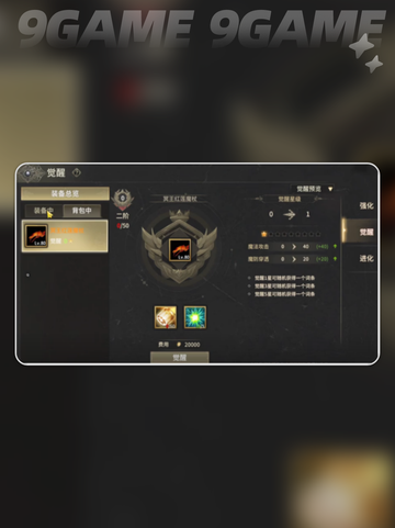 奇迹世界起源🔥黄金套装获取攻略✨截图5