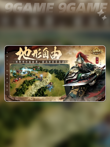 🔥三国群英传手游公测时间曝光！📅✨截图4