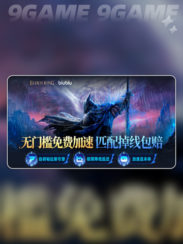 🔥艾尔登法环：夜王玛尔斯打法攻略✨截图7