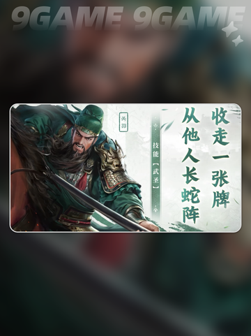 🔥三国百将牌测试资格速抢！🎮截图5