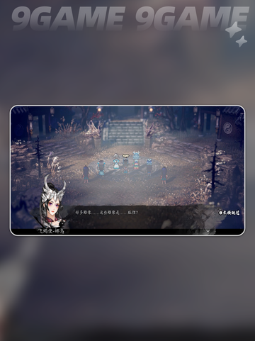 🔥逸剑风云决娜乌好感攻略💖提升秘籍大公开✨截图3