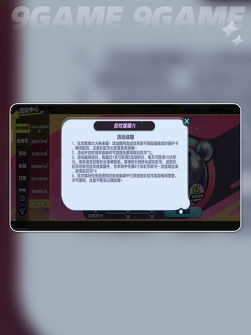 蛋仔派对🔥疯狂星期六入口揭秘！🎉截图2