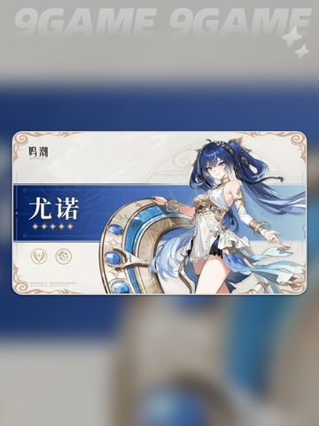 尤诺定位大揭秘🔥鸣潮最强辅助？✨截图2