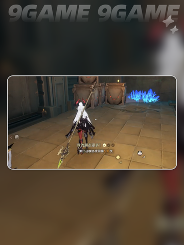 🔥二重螺旋协战辅助揭秘💥截图3