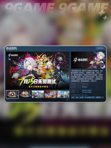🔥命运扳机Steam英文名曝光！🎮截图3