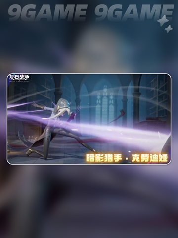 🔥龙石战争英雄推荐🌟哪些英雄让你战无不胜？截图5