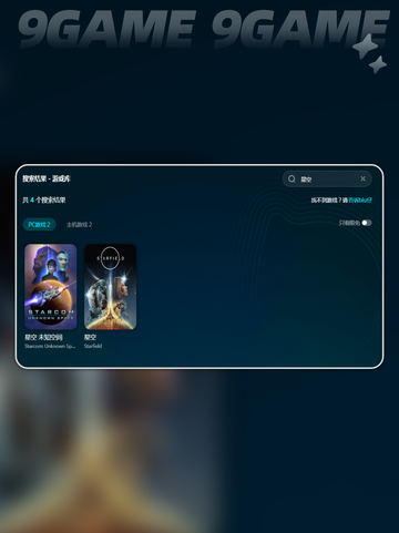 🌟星空卡顿？这些问题搞定它！💥截图4