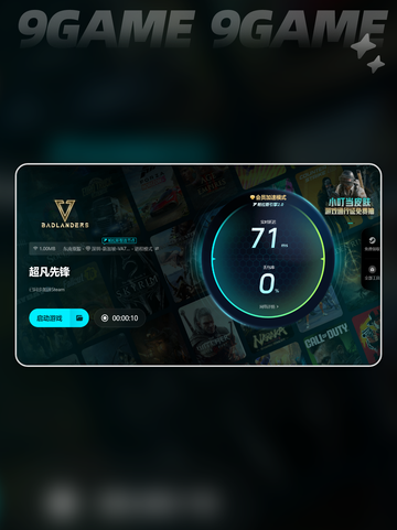 超凡先锋闪退🔥解决方法分享🎉截图5