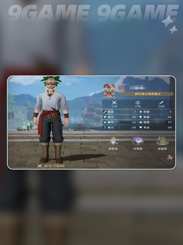 🔥大航海时代转职攻略来啦！🚀截图5