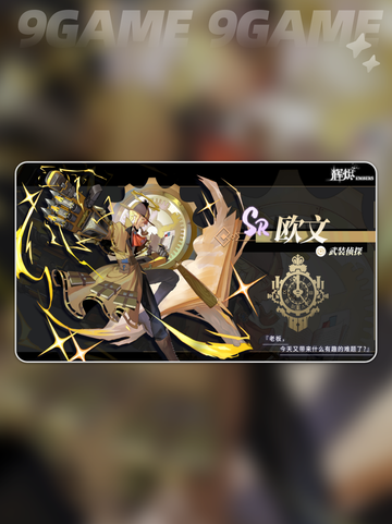 🔥辉烬武装侦探太炸了💥截图2