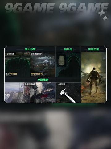 三角洲行动新版本内容有哪些介绍截图6