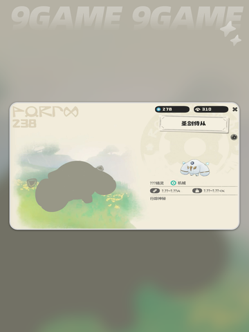 洛克王国世界圣剑侍从怎么样介绍截图3