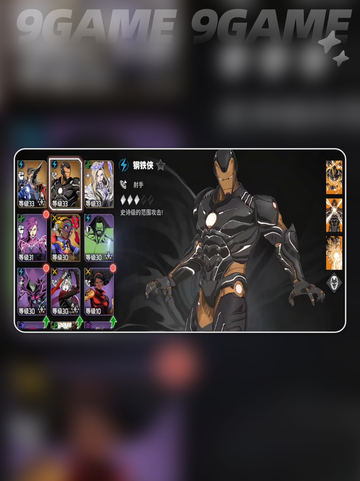 🔥漫威秘法英雄TOP榜💥截图5