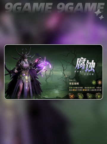 🔥龙息神寂S3新流派曝光！✨截图6