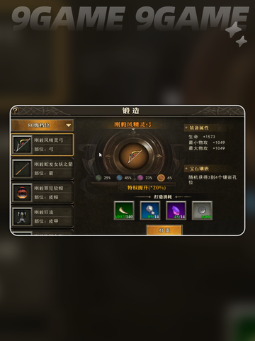 🔥天天龙族黑暗金属位置大揭秘📍截图4