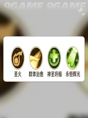 🔥零氪必看！勇者联盟最强职业推荐✨截图4