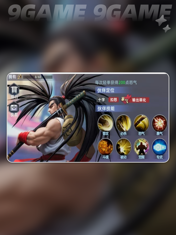 🔥全明星觉醒霸王丸玩法大揭秘！刀光剑影中称霸✨截图2