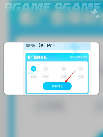 🔥大奉打更人闪退？速看解决方法！🎮💥截图5