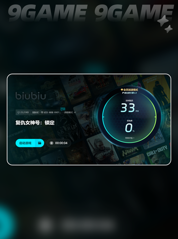 复仇女神闪退是什么原因介绍截图7