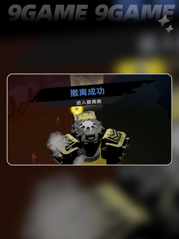 代号撤离技巧介绍分享截图7