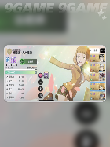 🖤米莫萨逆天技能曝光！✨截图2