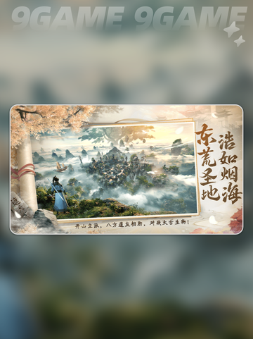 遮天世界手游玩法攻略介绍截图4