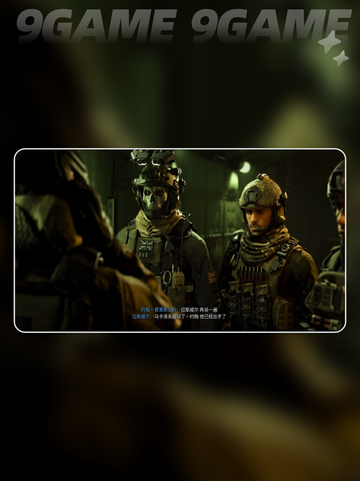 cod20需要加速器吗介绍截图2