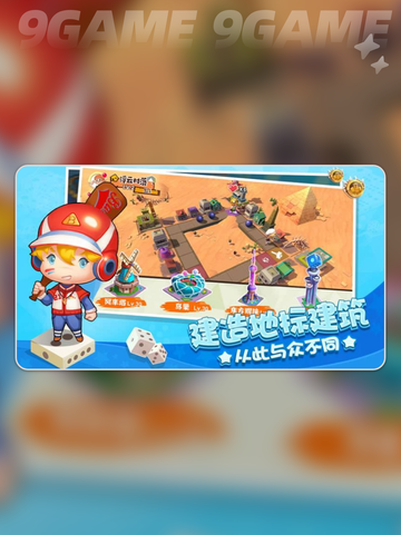 🔥环球大富翁公测时间曝光！💰🎮截图3