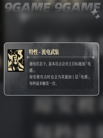 银与绯琼安厉害吗介绍截图5