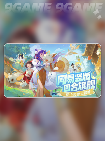 灵兽大冒险🔥公测时间曝光！✨截图2