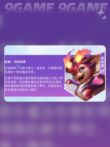 🔥金铲铲之战巨龙之巢返场时间🎉等不及了！截图3