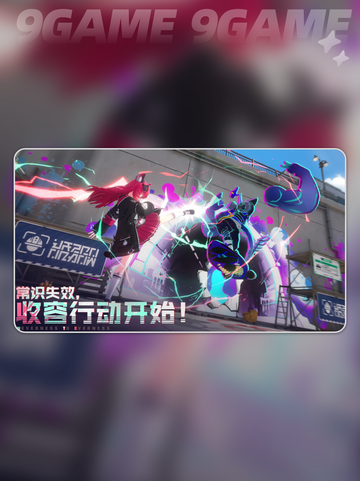异环内测时间是什么时候分享截图2