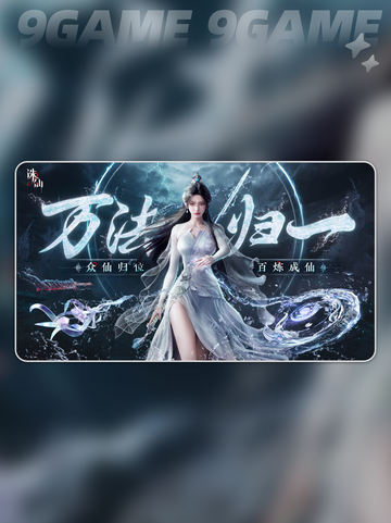 💥诛仙2手游内存需求曝光！📱🔥截图3