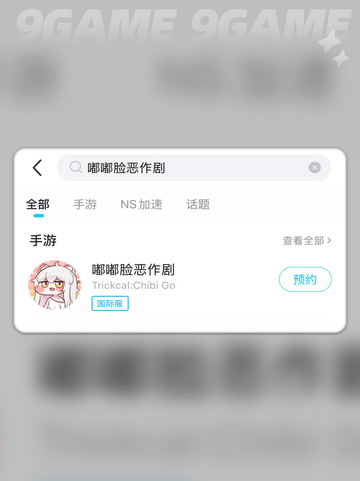 🔥嘟嘟脸下载慢？速救攻略💥截图5
