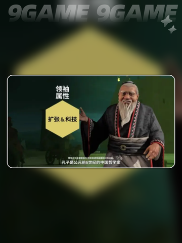 文明7华夏文明君主🔥超全介绍来了！🎮截图2