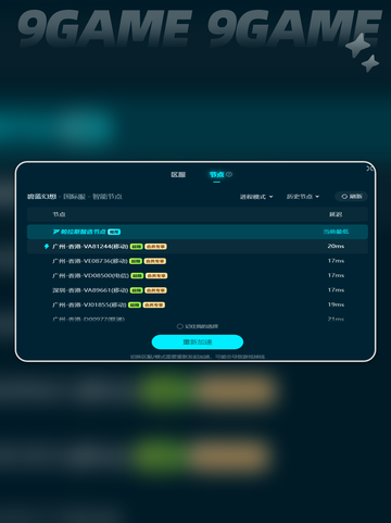 碧蓝幻想联机要加速器吗介绍截图6
