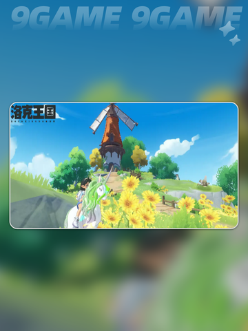 🔥洛克王国手游开发商大揭秘！🎮截图2
