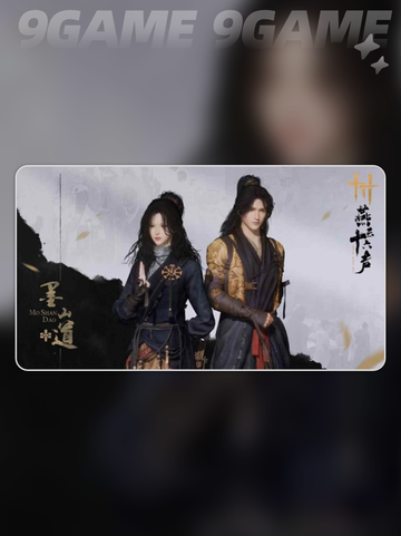 🔥燕云十六声墨山道玩法揭秘！🎮截图2