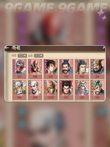 🔥吴国开荒神队攻略💥截图4