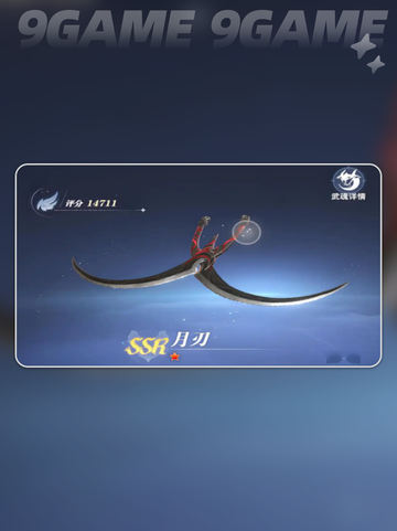 🔥斗罗猎魂武魂真身培养攻略✨截图4