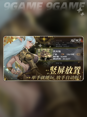 地下城堡4🔥超全玩法攻略💡新手必看！截图2